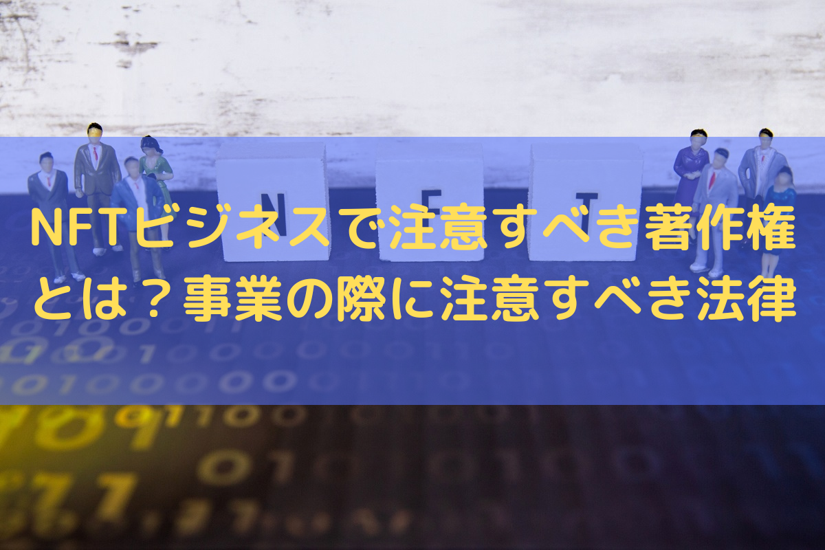2025】食べログの口コミは削除可能？削除されない場合の対応を弁護士がわかりやすく解説 | たきざわ法律事務所